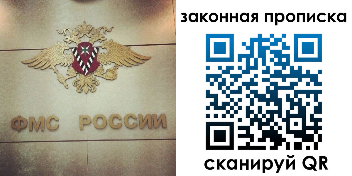 прописка законно в Качканаре