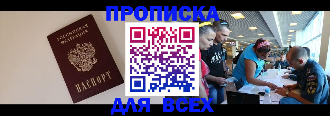 регистрация в Качканаре