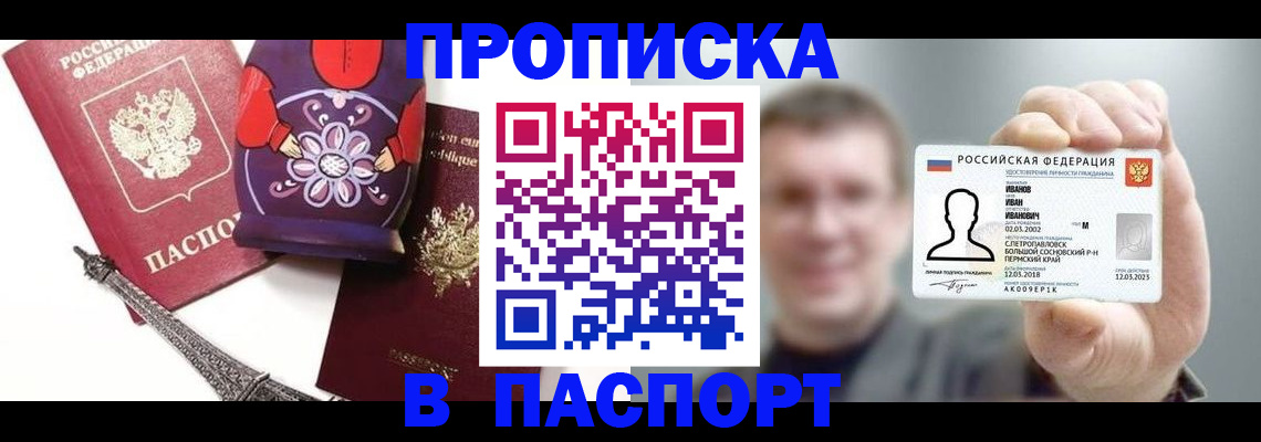 прописка для кредита в Качканаре
