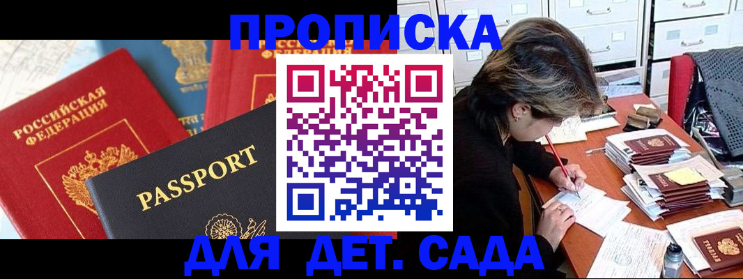 прописка 2025 в Качканаре